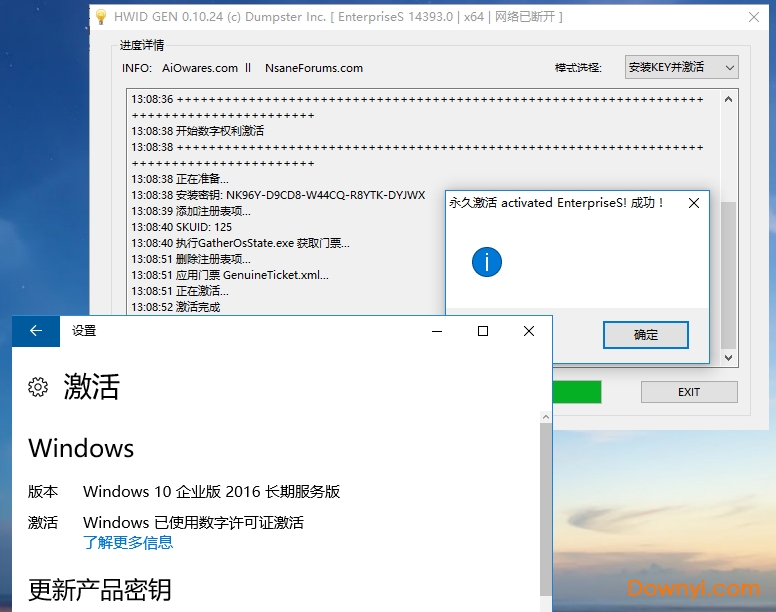 hwidgen中文版(win10数字权利激活工具) v62.01 绿色便携版 0