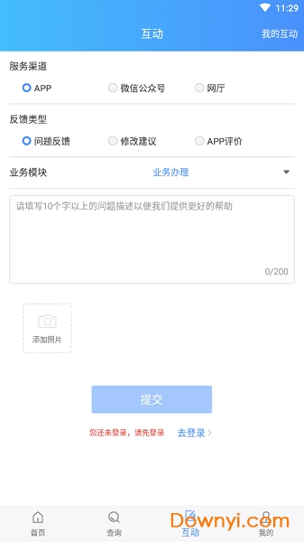 民生太原app v1.0.8 安卓版0