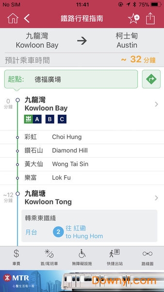 MTR Mobile App 截图0