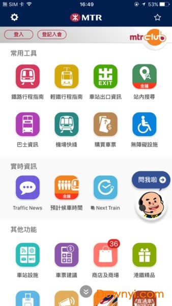 港铁mtrmobile手机app