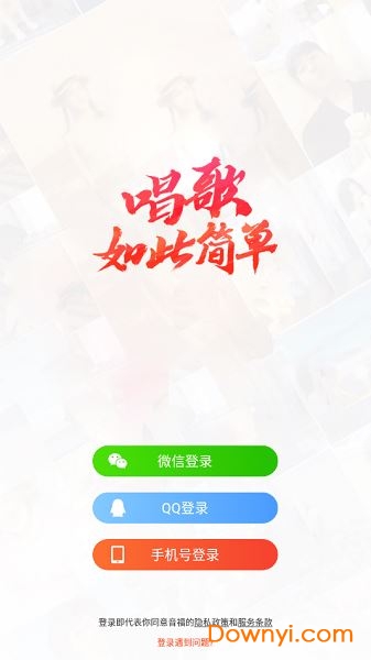 音福K歌app v0.5.1 安卓版0