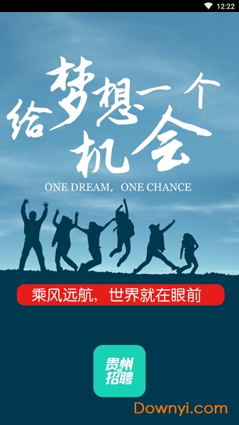 贵州招聘网app v1.0.0 安卓版1
