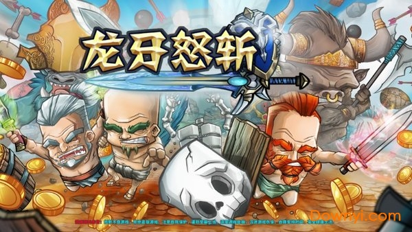 龙牙怒斩内购修改版 v1.1.0 安卓版0