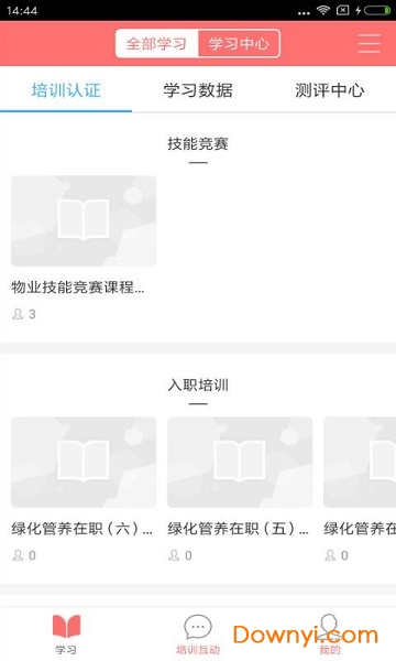 首物乐学app下载