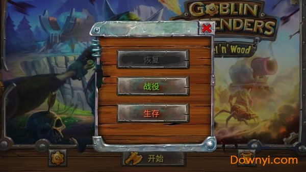 哥布林防御者游戲(goblindefenders) 截圖1