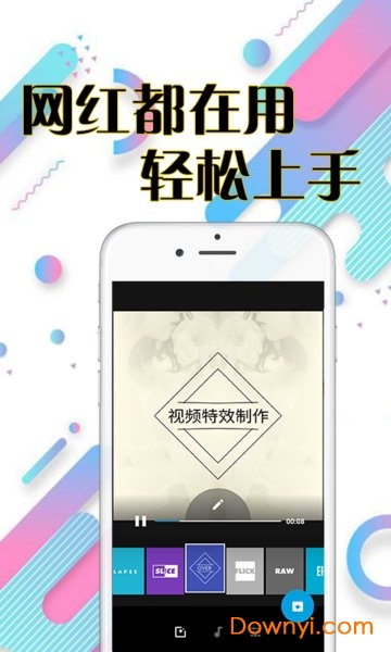 視頻處理軟件手機(jī)app v1.0 安卓版 0