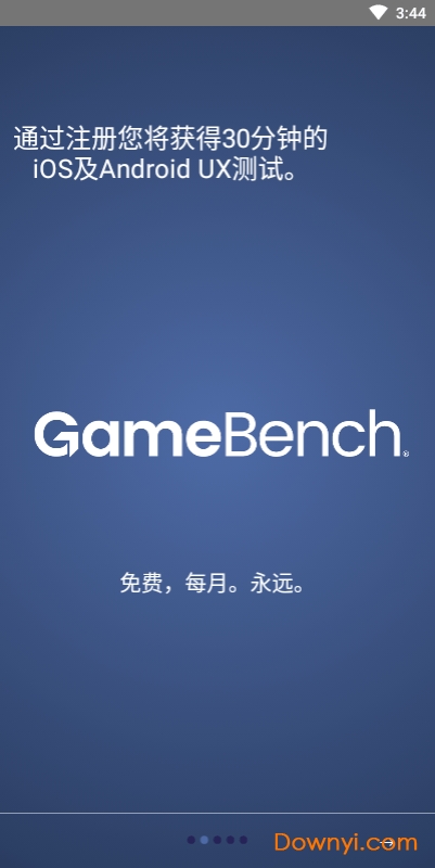 gamebench汉化免激活版(游戏性能测试) v7.0 安卓免登录版1