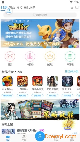 嗨猪手游app v4.1.9 安卓最新版0