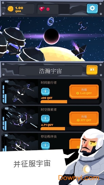 闲置的天空无限金币版(idle skies) v1.18 安卓最新版0