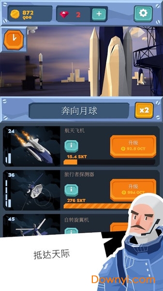 闲置的天空无限金币版(idle skies) v1.18 安卓最新版2