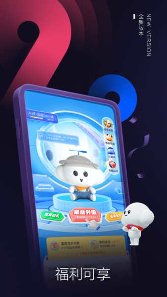 中国电信手机营业厅app客户端 v9.3.0 安卓最新版1