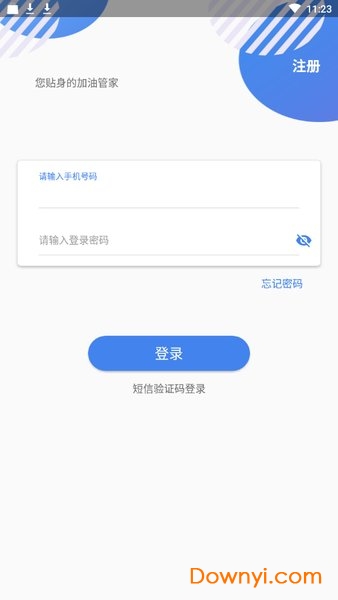 淘油宝app下载