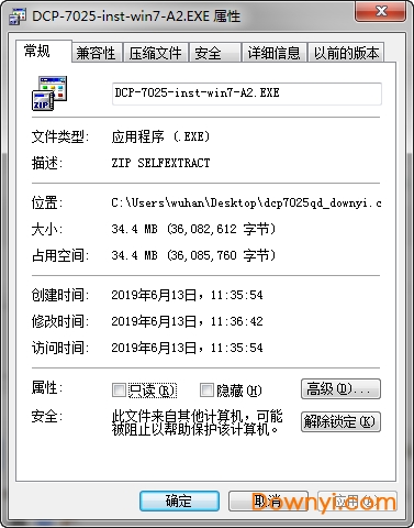 兄弟7025打印机驱动 截图0