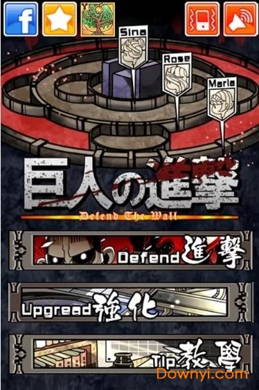 进击的巨人守城内购修改版 v1.0.4 安卓版1