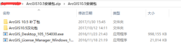 arcgis10.5修改版