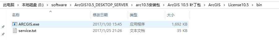 arcgis10.5修改版