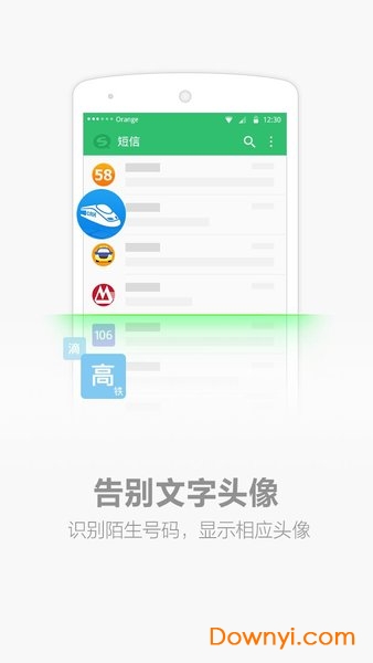 搜狗短信软件 v3.0.1 安卓版0