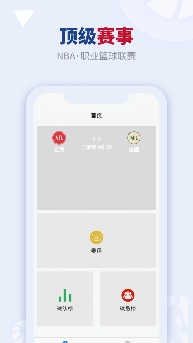 看个球免费版 v2.0.6 iphone版1