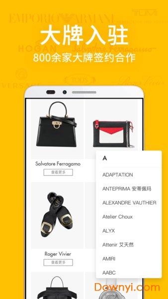 寺库奢侈品官方店app 截图1
