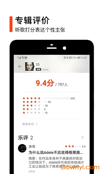 虾米音乐官方版 v8.5.22 安卓最新版2