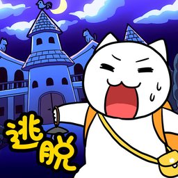 白猫的大冒险不可思议之馆篇游戏(白猫大冒险2)
