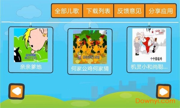 粤语儿歌app
