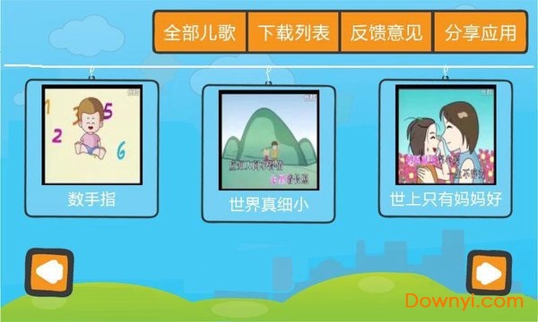 粤语儿歌app