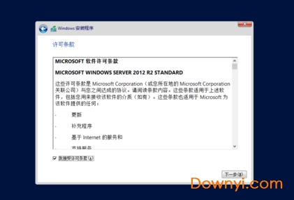 windows server 2012 r2 pc版 截图0