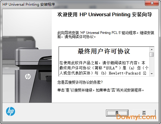 hp5200l驱动