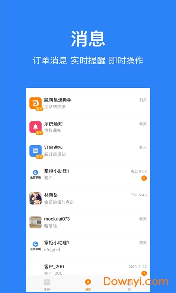 魔筷星选app最新版