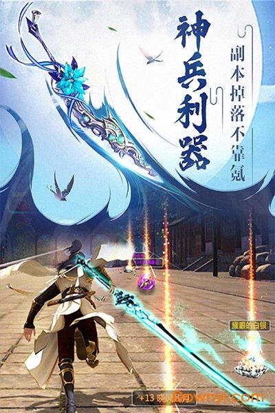 纵剑仙界山海经游戏 v4.0.0 安卓最新版1