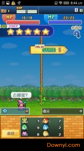 魔法使大冒险修改版 v1.0.0 安卓版0