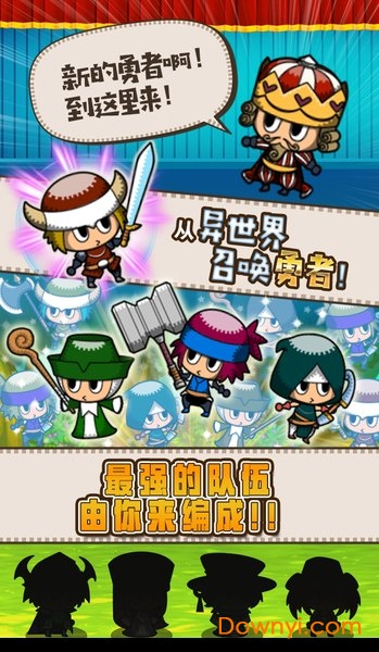 来当勇者吧中文版