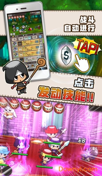 来当勇者吧中文版