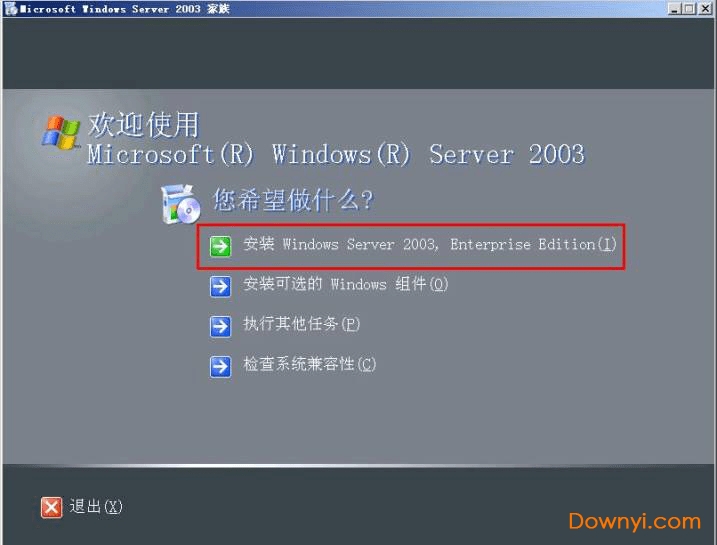 windows server 2003企业版安装方法1