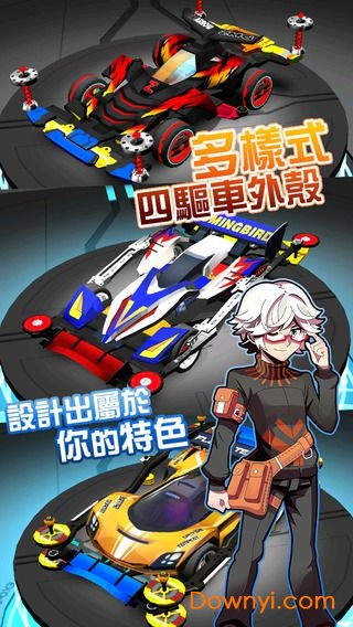 暴走四驱车大陆修改版 v1.678 安卓版3