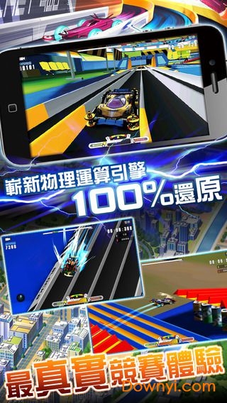 暴走四驱车大陆修改版 v1.678 安卓版1