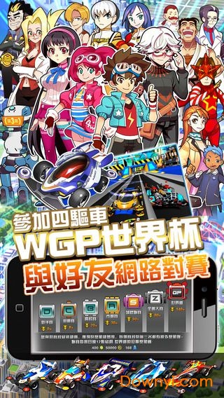 暴走四驱车内购修改版 截图3