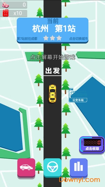 全民漂移飞车