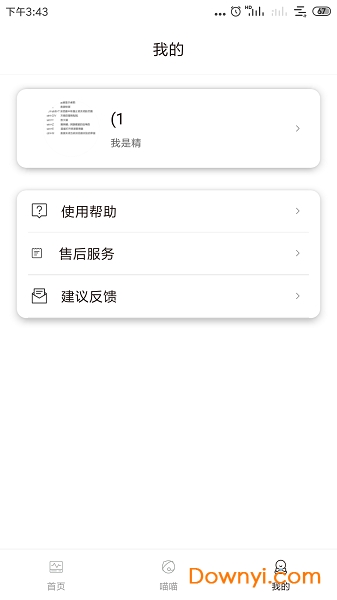 倍趣宠物app v1.1 安卓最新版0