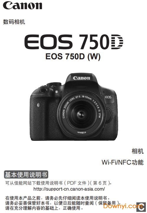 佳能eos750d说明书