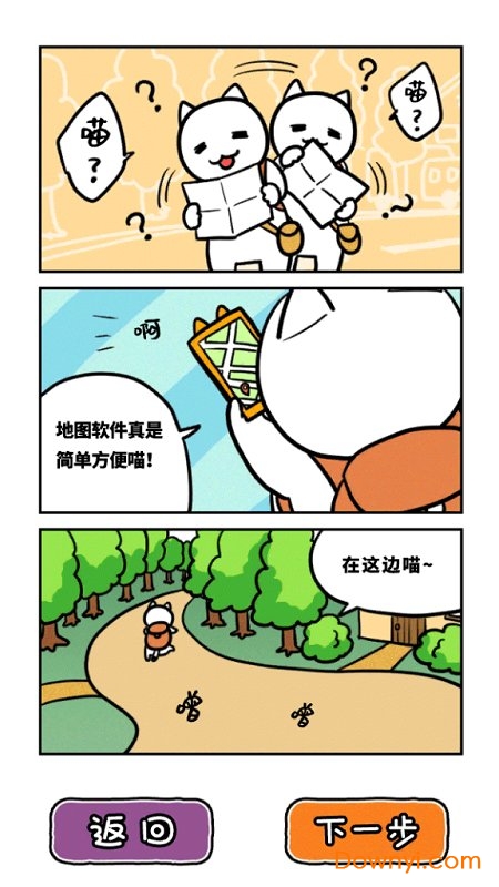 白猫的大冒险2中文版 截图1