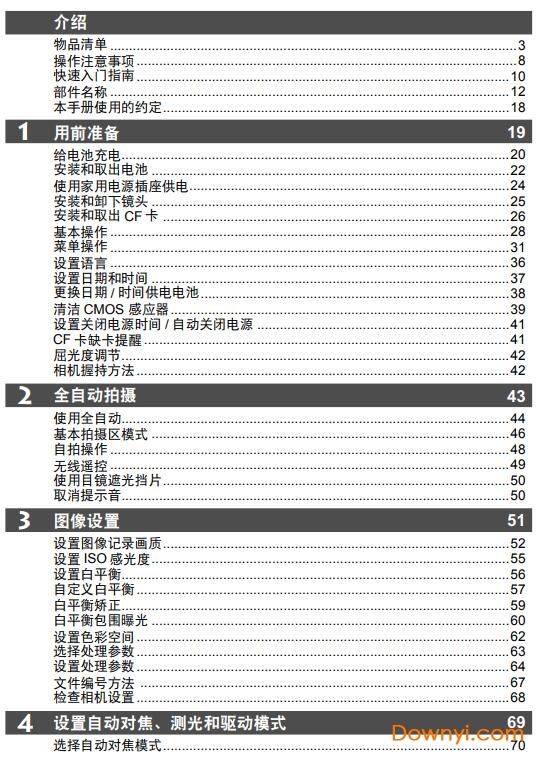 佳能eos350d使用说明书 pdf版0