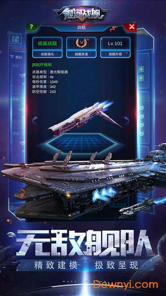 银河战舰vivo平台 v1.28.73 安卓最新版2