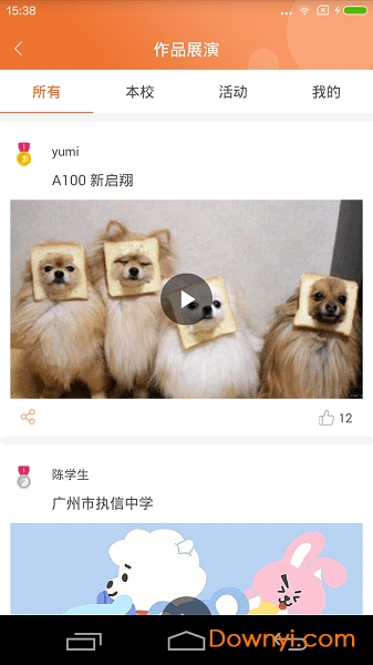 a100教学app 截图0