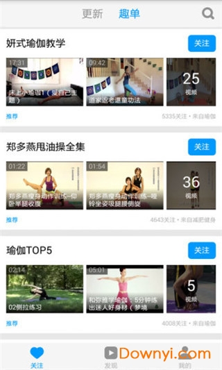 郑多燕健身操视频大全集app 截图1