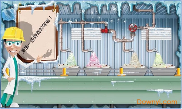 冰淇淋工厂手机版(ice cream factory) 截图1
