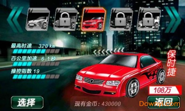 终极狂飙3d漂移无限金币版 v1.6.0 安卓版2