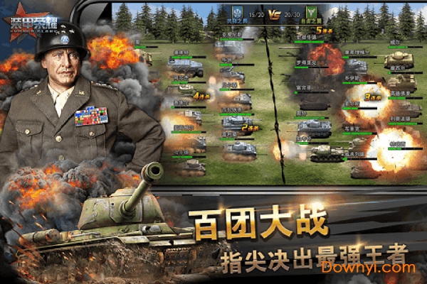 裝甲榮耀手游 v1.0.0 安卓最新版 2