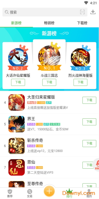 gm游戏助手最新修改版 截图1